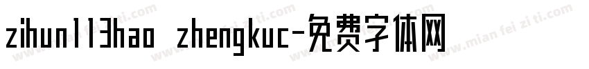 zihun113hao zhengkuc字体转换